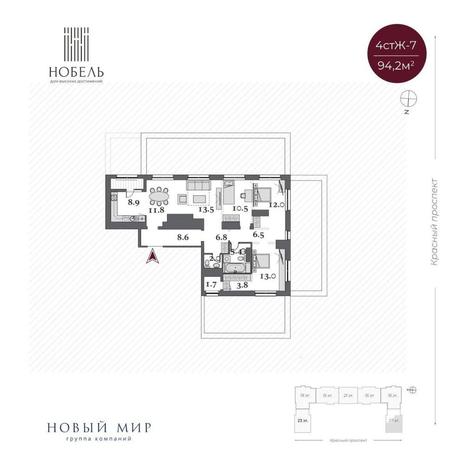Вариант №17769, 4-комнатная квартира в жилом комплексе Нобель