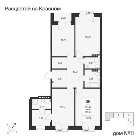 Вариант №6778, 4-комнатная квартира в жилом комплексе Лев Толстой
