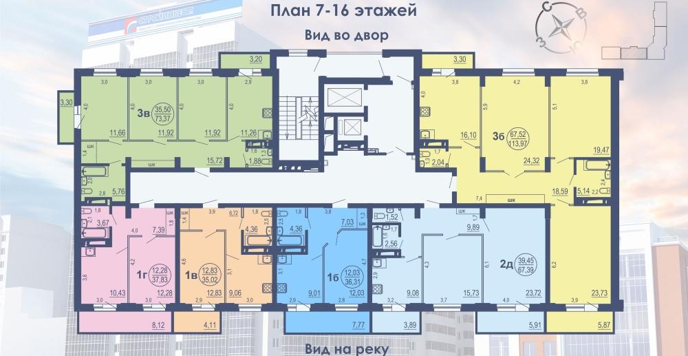 Планировки квартир 16 этажках Поэтажные планировки жилого комплекса На Зыряновской