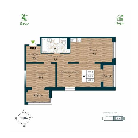Вариант №14009, 2-комнатная квартира в жилом комплексе Пшеница