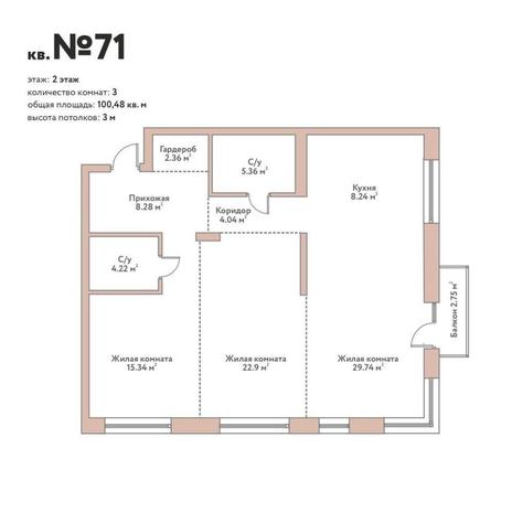 Вариант №14051, 4-комнатная квартира в жилом комплексе 