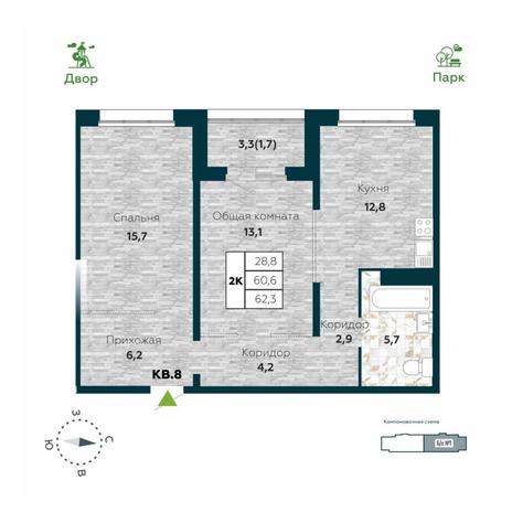 Вариант №14024, 2-комнатная квартира в жилом комплексе Авиатор