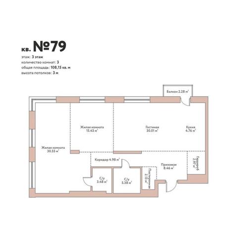 Вариант №14049, 4-комнатная квартира в жилом комплексе 