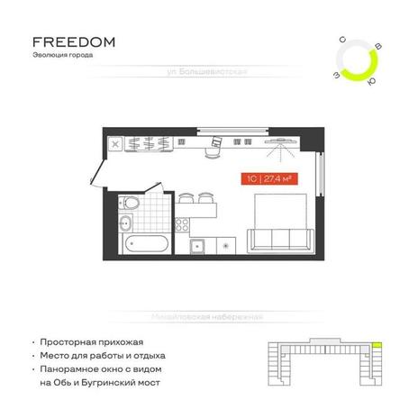 Вариант №15919, 1-комнатная квартира в жилом комплексе Freedom