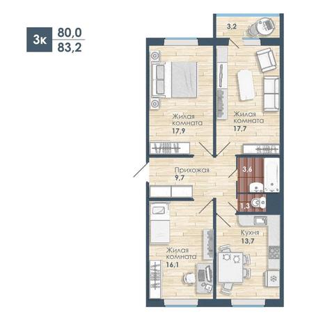 Вариант №6824, 3-комнатная квартира в жилом комплексе 