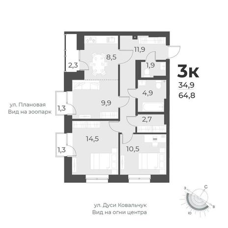 Вариант №10529, 3-комнатная квартира в жилом комплексе Новаторы