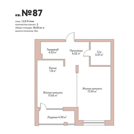 Вариант №14048, 2-комнатная квартира в жилом комплексе 