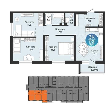 Вариант №13036, 3-комнатная квартира в жилом комплексе Первый на Есенина