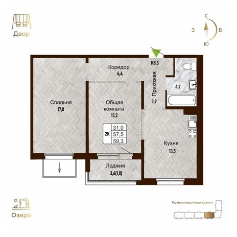 Вариант №14285, 2-комнатная квартира в жилом комплексе Новый горизонт