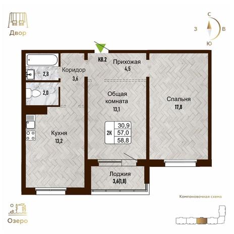 Вариант №14281, 2-комнатная квартира в жилом комплексе Новаторы