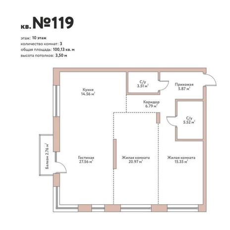 Вариант №15485, 4-комнатная квартира в жилом комплексе Richmond Residence